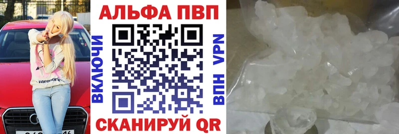 APVP кристаллы  Чусовой 