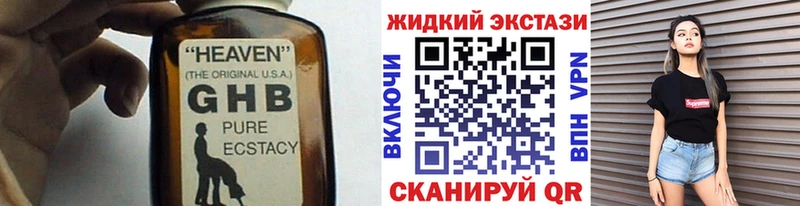 как найти наркотики  Чусовой  БУТИРАТ GHB 