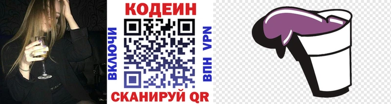 Кодеиновый сироп Lean Purple Drank OMG как зайти Чусовой
