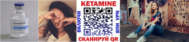КЕТАМИН ketamine  даркнет сайт  Чусовой 