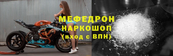 мефедрон мука Новокубанск