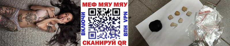МЕФ мяу мяу  даркнет сайт  Чусовой 